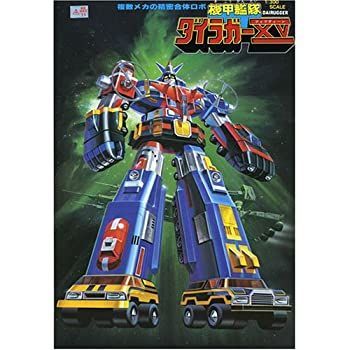 非常に良い」ダイラガーXV ストア 超希少 ほぼ新品 ポピー DX超合金 GB-72