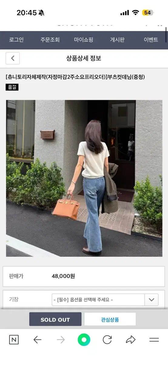 CHUU仁兎 なずな ブーツカット デニム Sサイズ