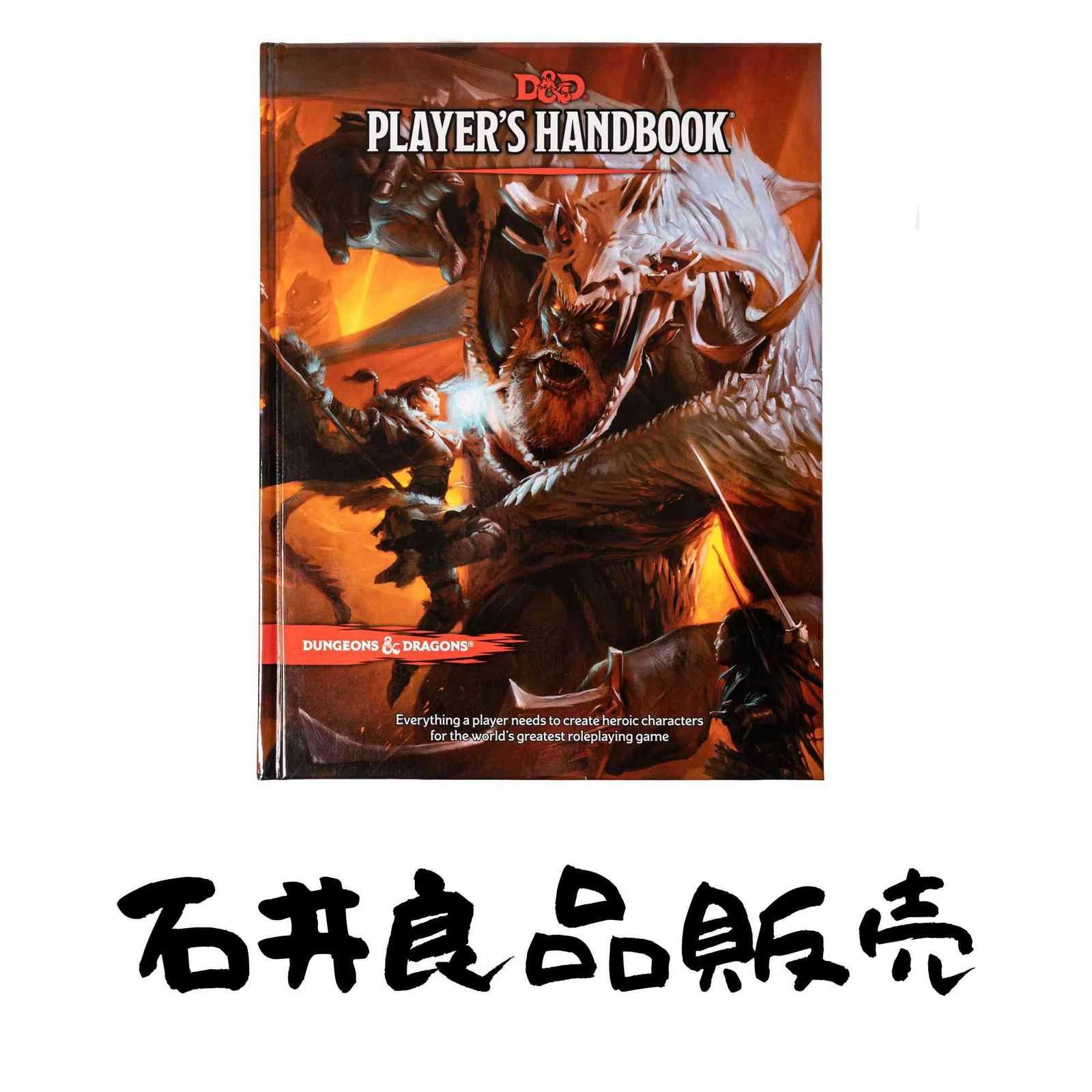 爆買い，正規品 Dungeons u0026 Dragons Players Handbook (Core Rulebook, Du0026D Roleplaying Game) その他