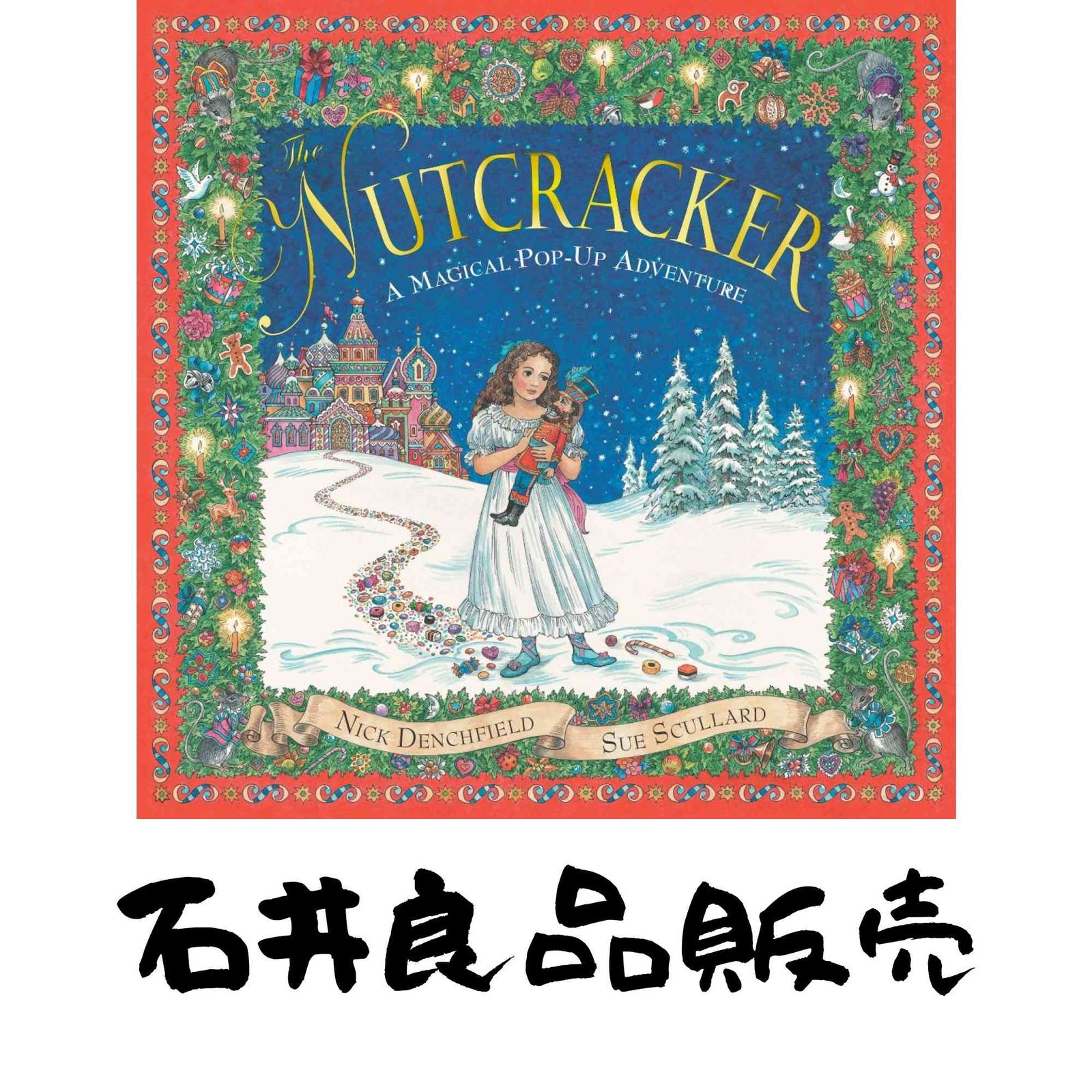 The Nutcracker: A Magical Pop-up Adventure Scullard, Sue