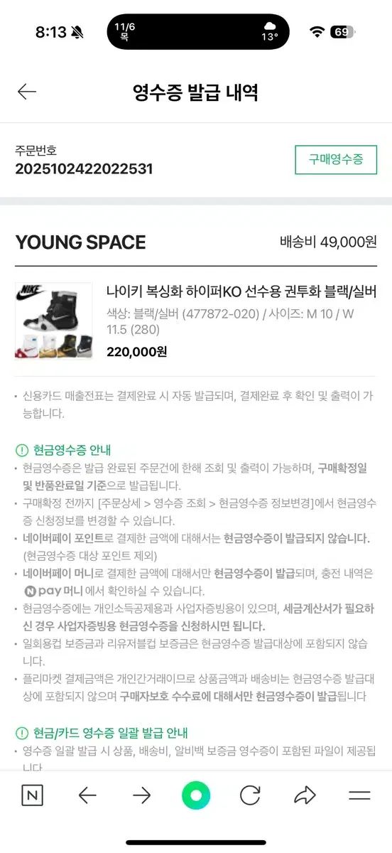 ボクシング シューズ