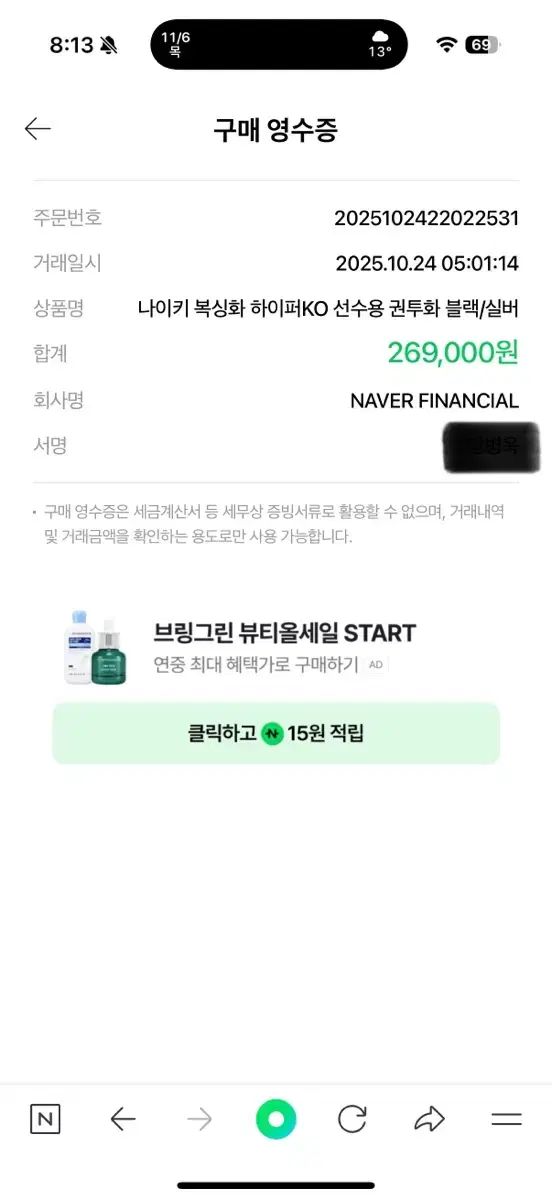 シューズ ブラック