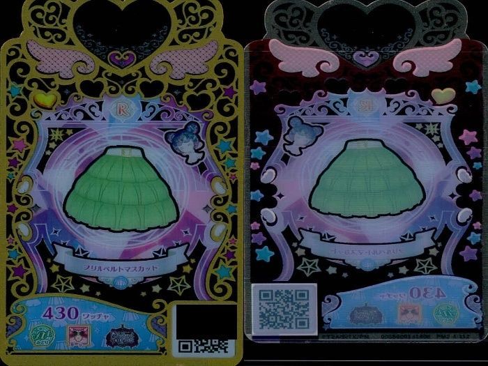 ux290 カード まとめ ワッチャプリマジ プリマジ R レア