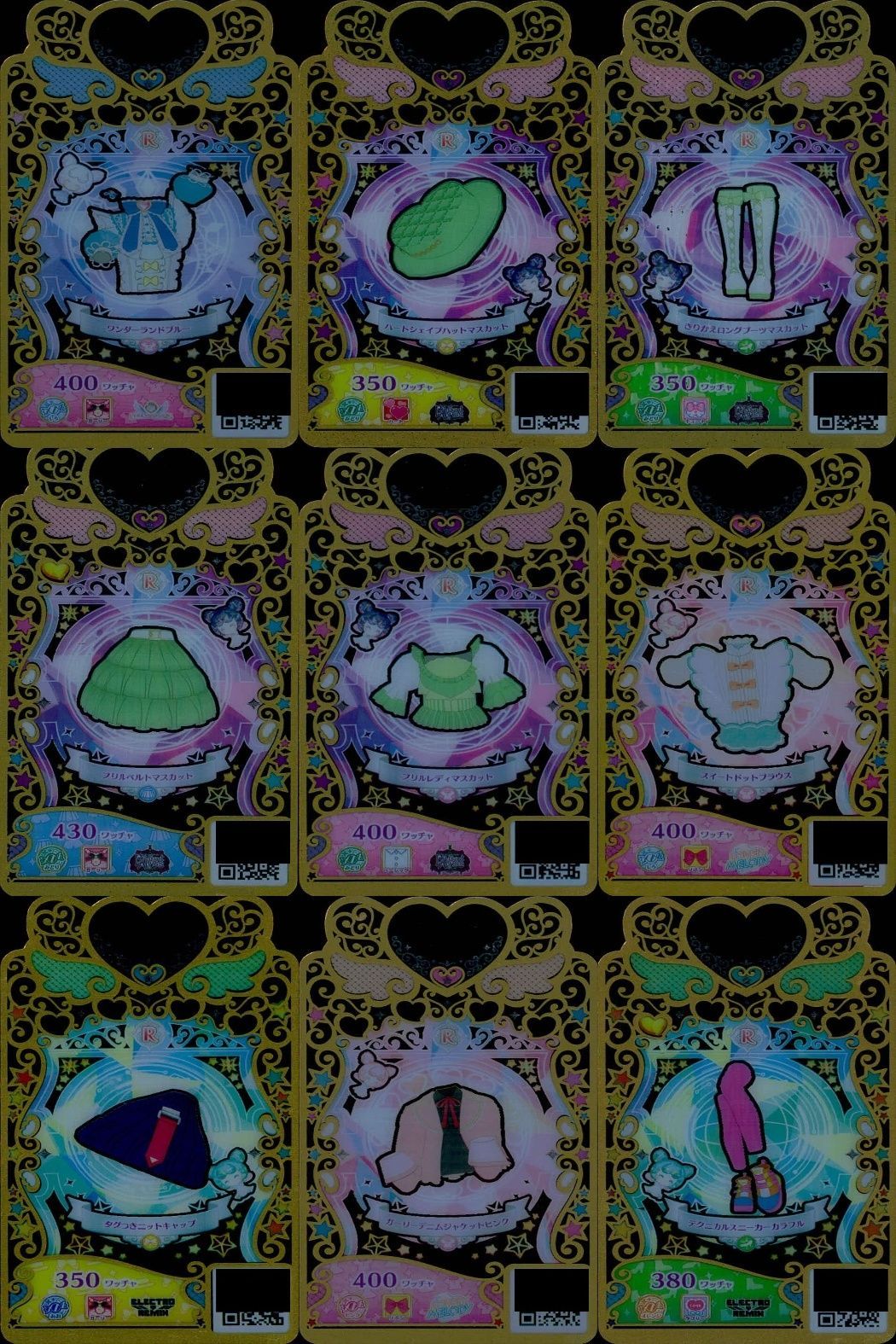 ux290 カード まとめ ワッチャプリマジ プリマジ R レア