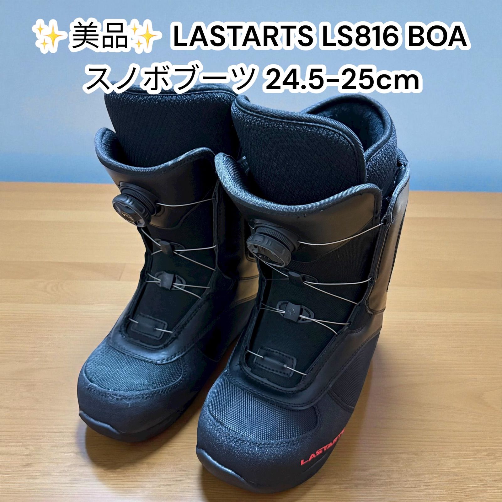 LASTARTS LS816 BOA 24.5-25cm スノーボードブーツ ブラック メンズ レディース ラスターツ