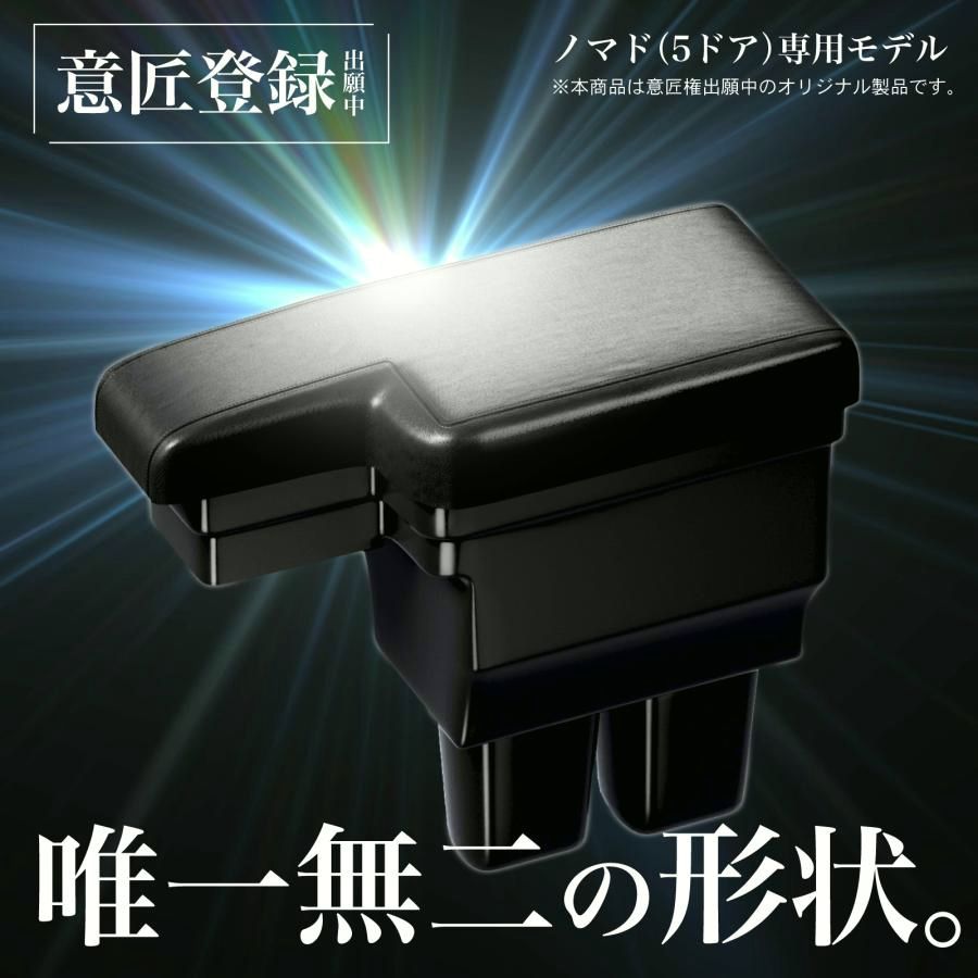 コンソールボックス センター