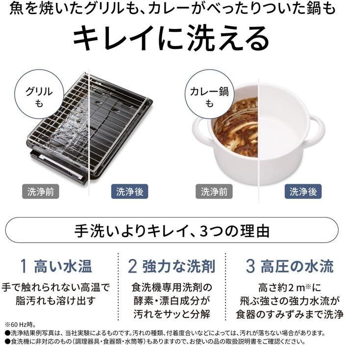  パナソニック 食器洗い乾燥機 NP TZ 500 W 食器洗い乾燥機 食洗機