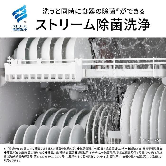 開封済 ♥品 パナソニック 食器洗い乾燥機 NP-TZ 500-W