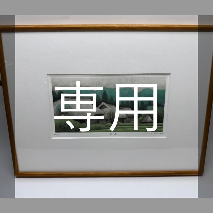 保管品】会津塗 黒輝 黒隅丸四ツ引タンス ミニタンス 天然木 鉄線花