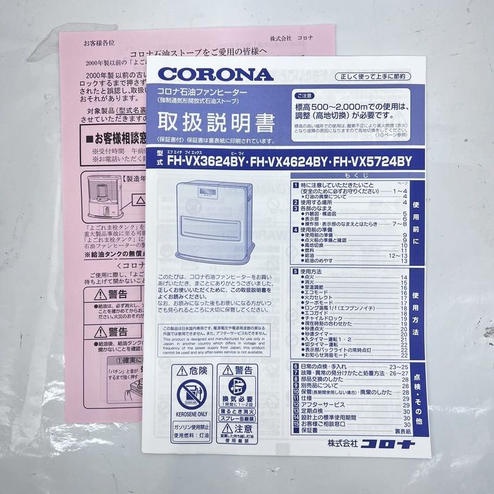 タンク容量7.2L FH-VX5724BY