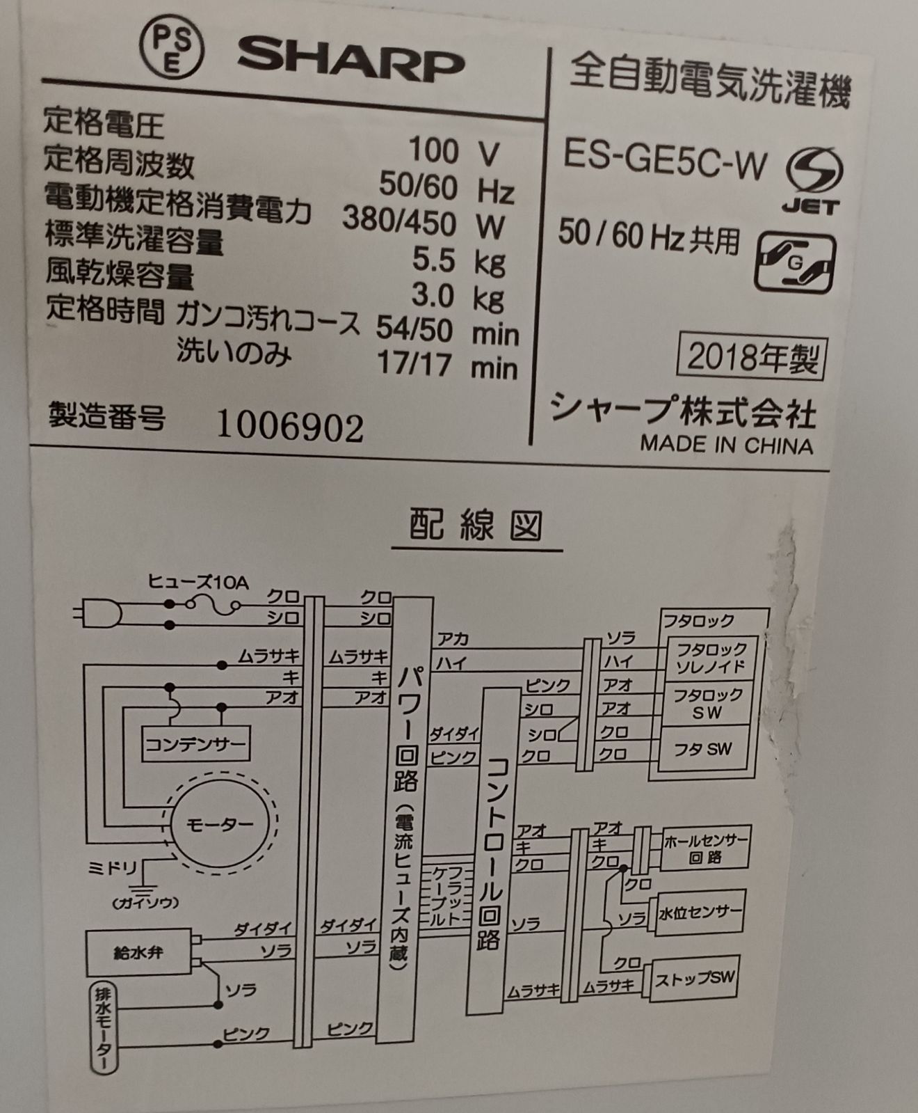 シャープ 洗濯機