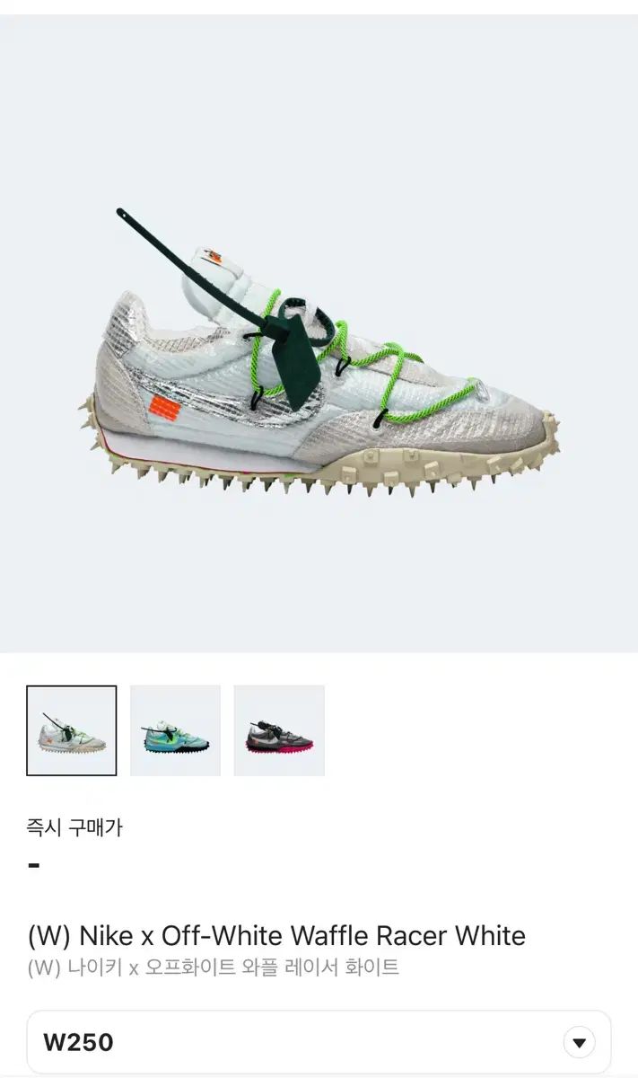 ナイキ NIKE Off-White オフホワイト ワッフルレーサー ナイキ×オフ