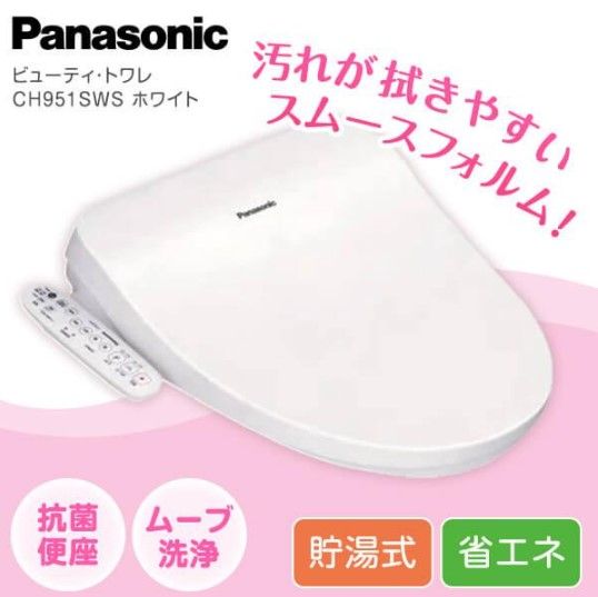 未開封品 Panasonic 温水洗浄便座 貯湯式 CH951SWS ホワイト ビューティー トワレ CH95シリーズ