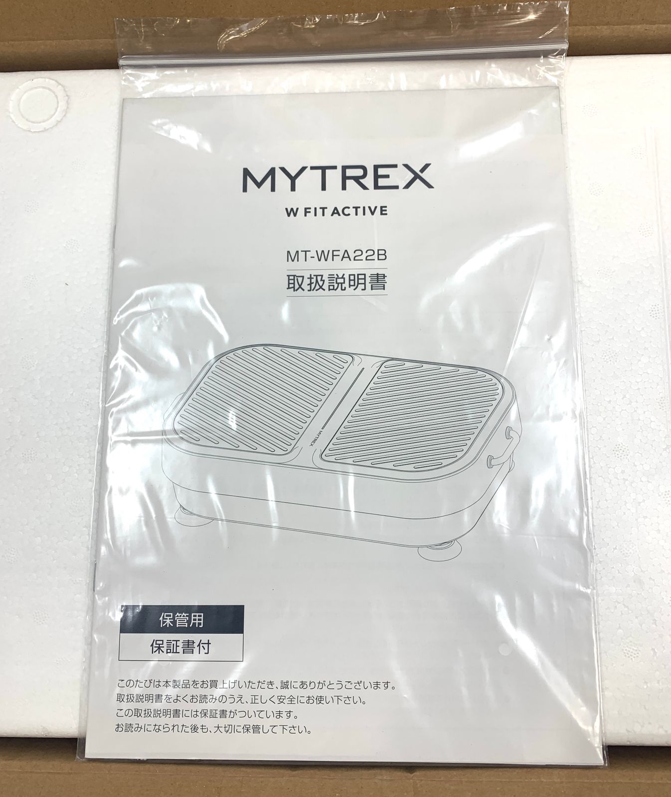 MYTREX マイトレックス