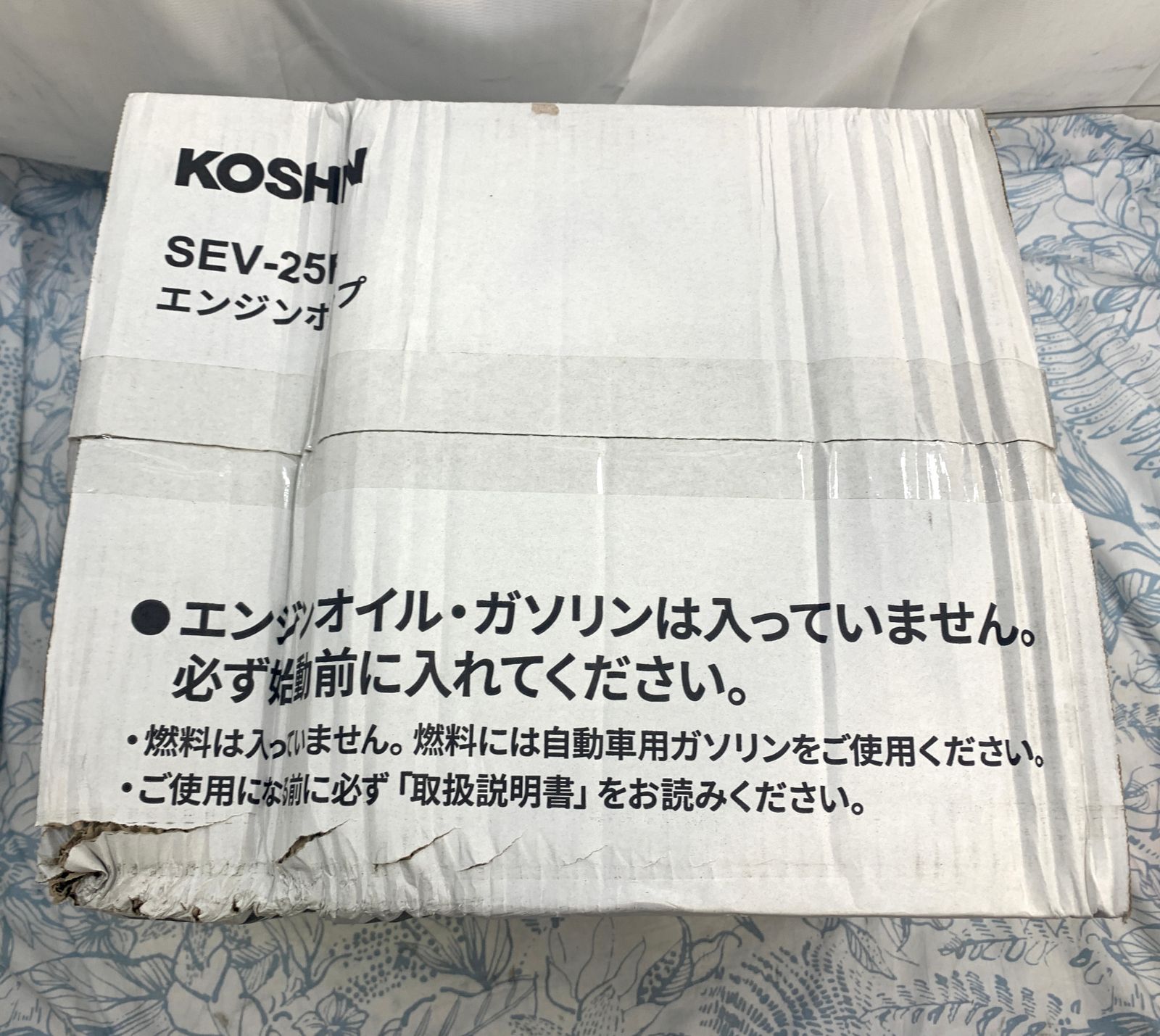 超軽量4サイクルエンジン