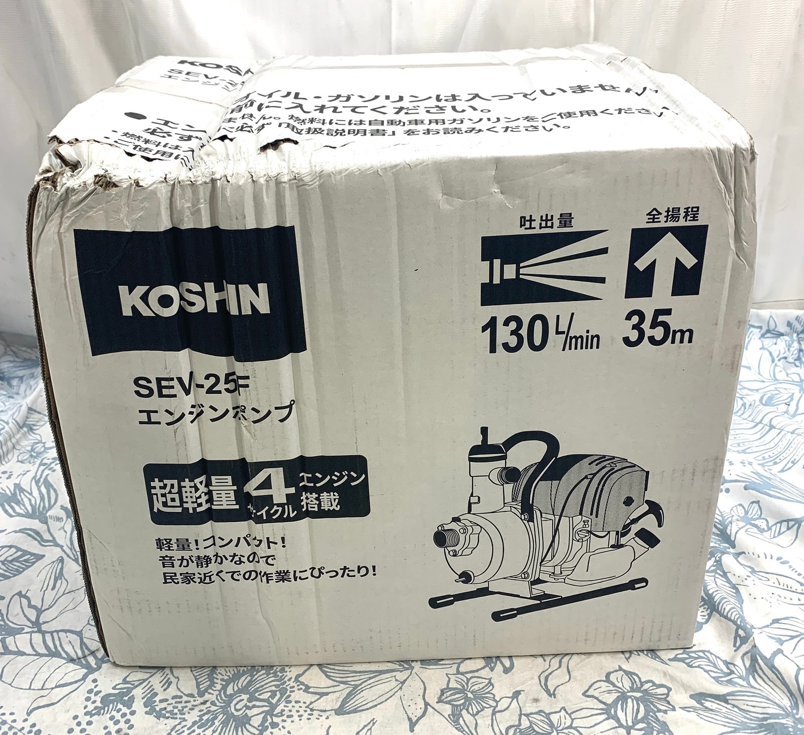 工進 超軽量4サイクルエンジン