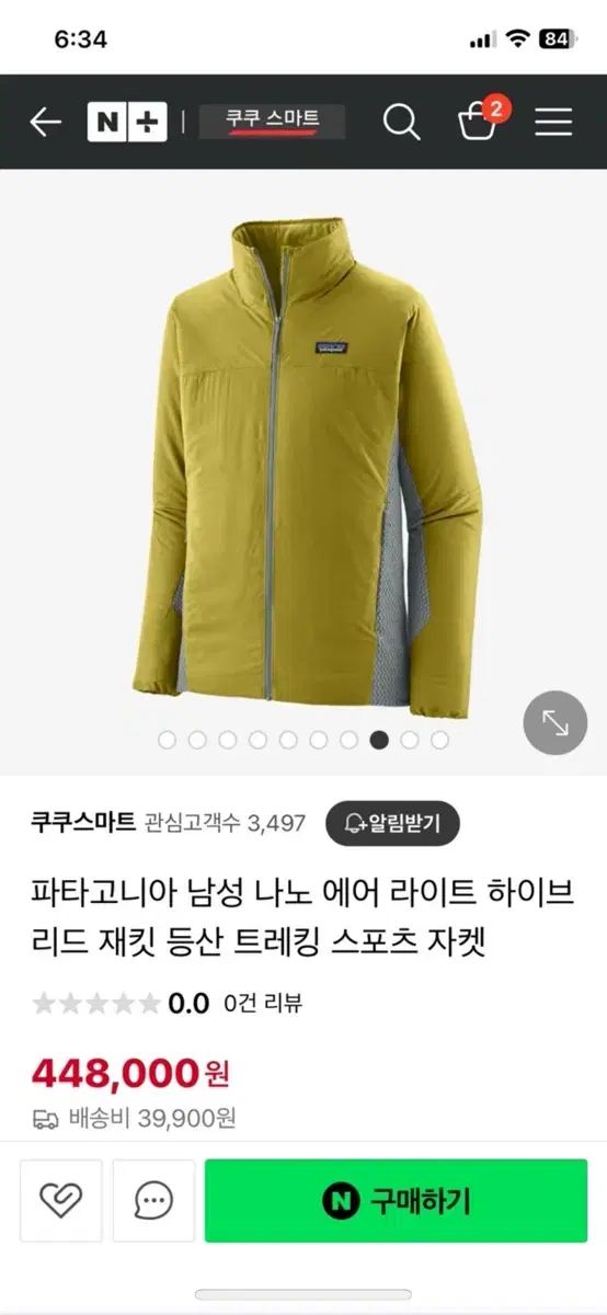 パタゴニア ナノ エア ライト ジャケット xl