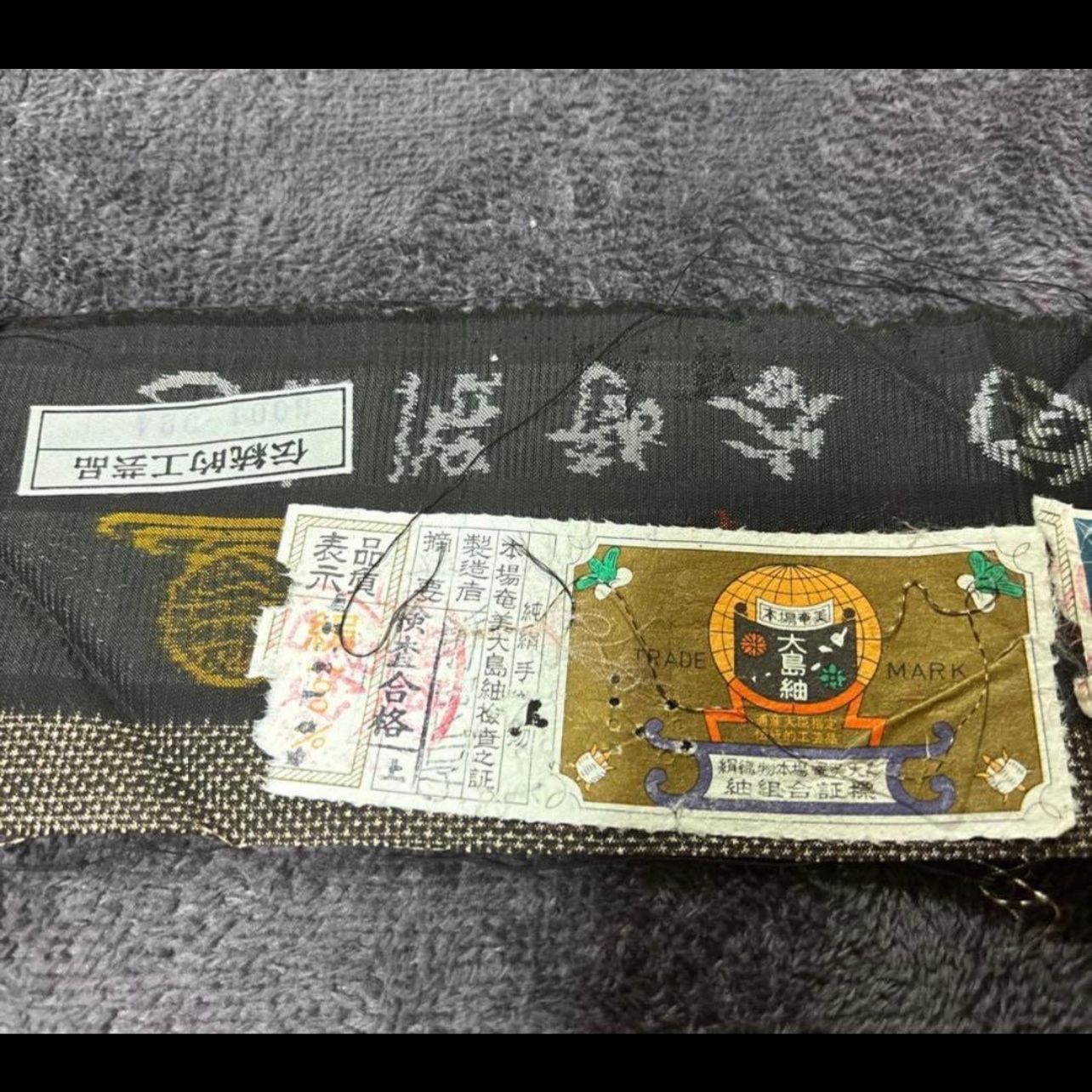 本場奄美大島紬