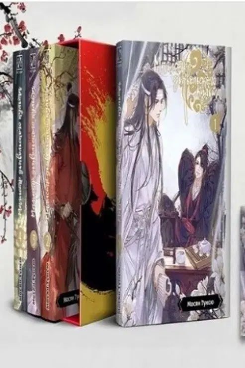  魔道祖師 ロシア版 + 無ジェノノート その他
