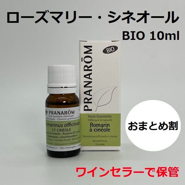 ミシェル様　プラナロム　ティートゥリー、ローズマリーシネオール、プラナBBスリープ　精油　PRANAROM