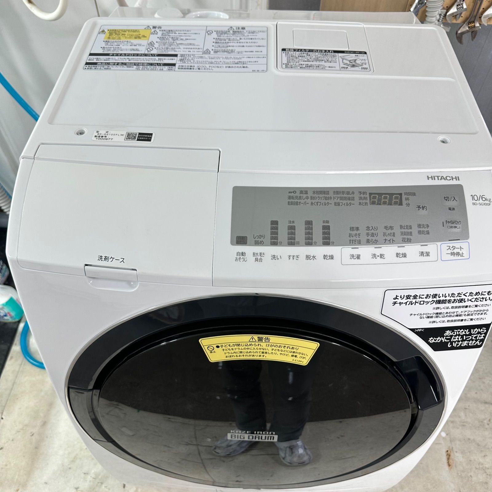 完全分解洗浄済ドラム式洗濯機