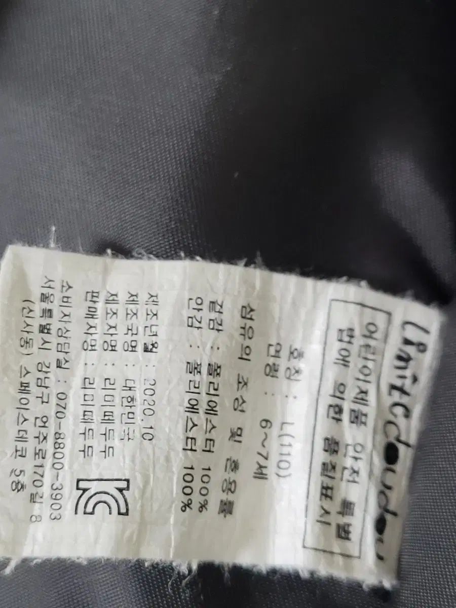 ファージャケット Lサイズ