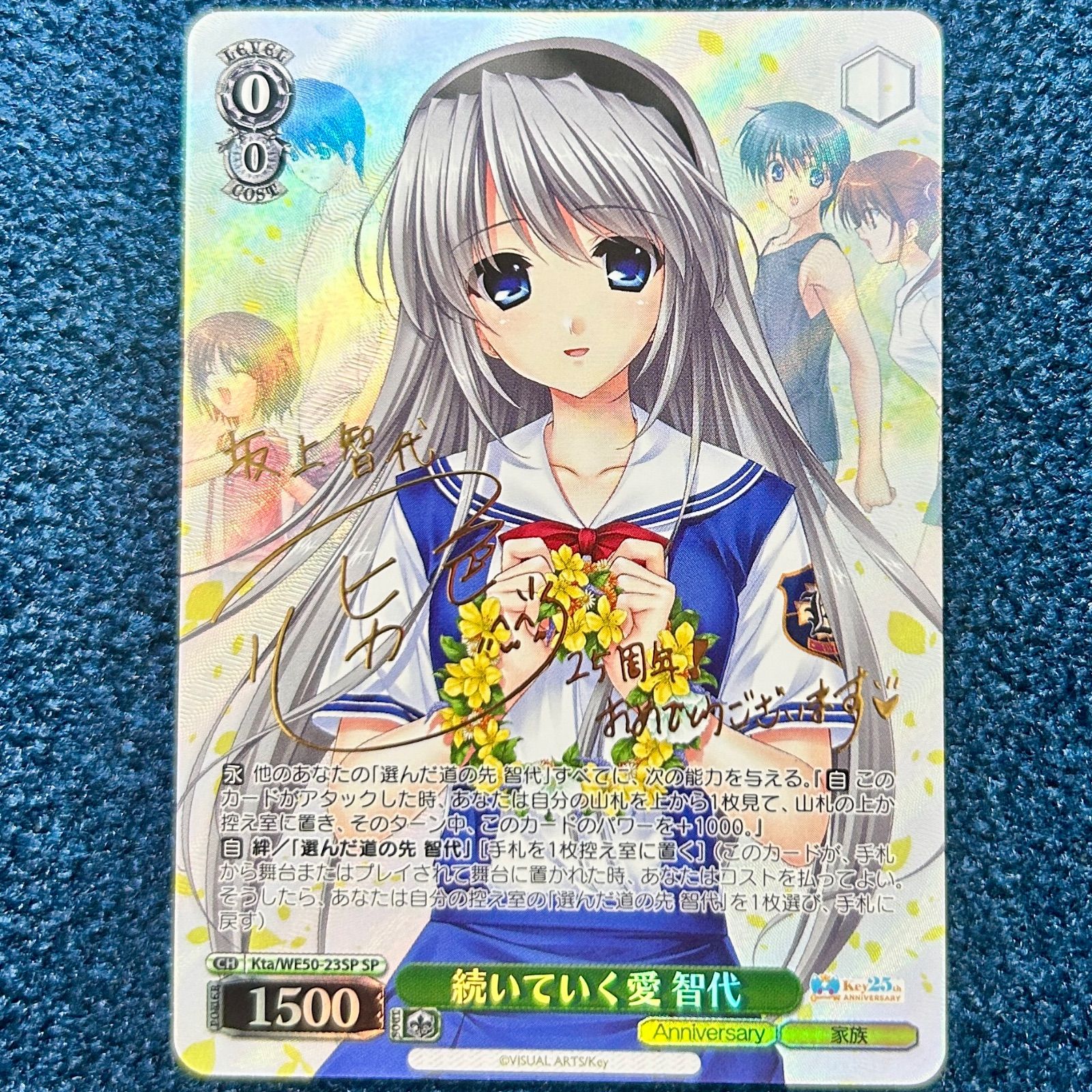 ヴァイスシュヴァルツ Key 25th Anniversary PRR仕様4コン ヴァイスシュヴァルツ Key 25th Anniversary PRR仕様4コン ヴァイス