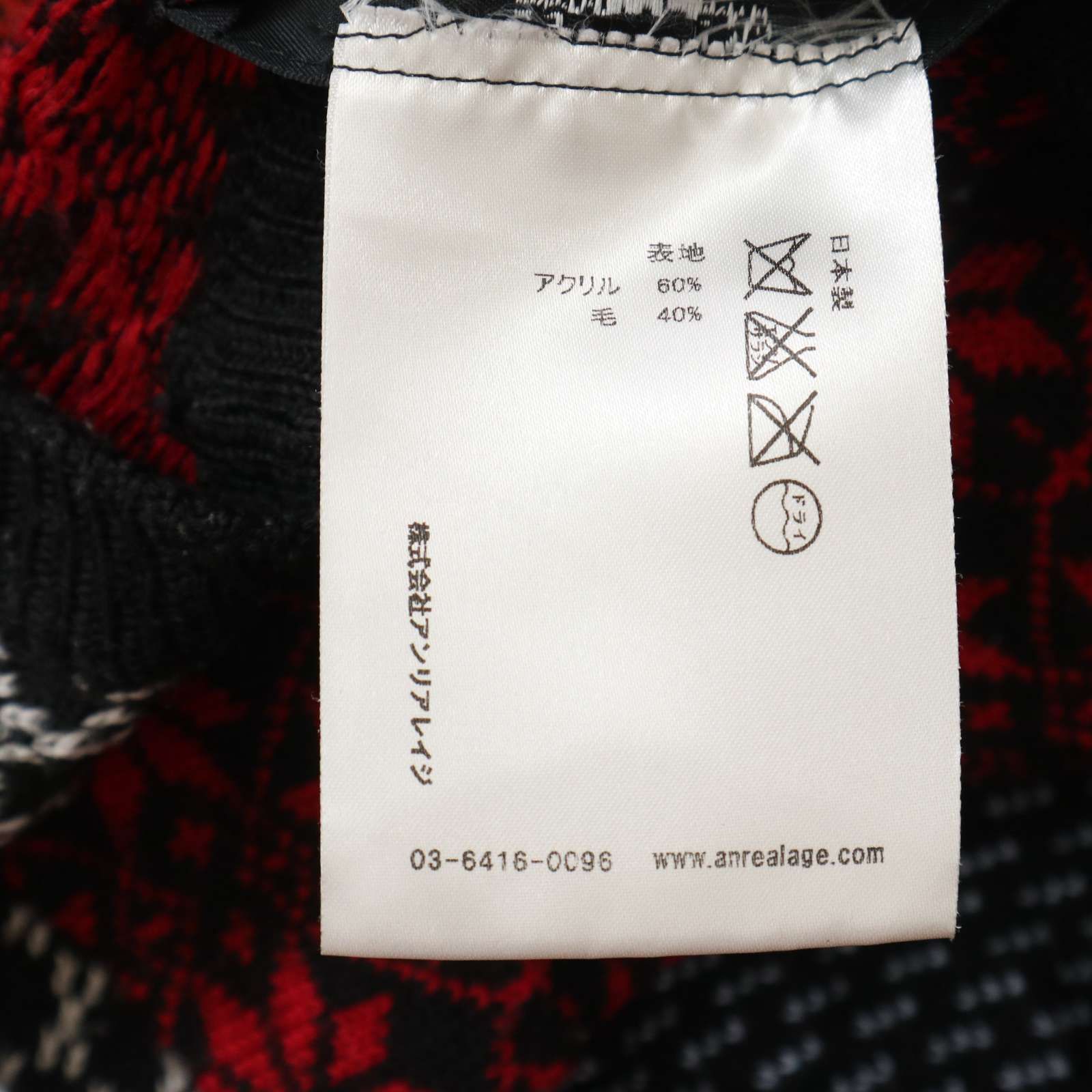 ANREALAGE アンリアレイジ 秋冬 ウール混☆ 切替 ノルディック 