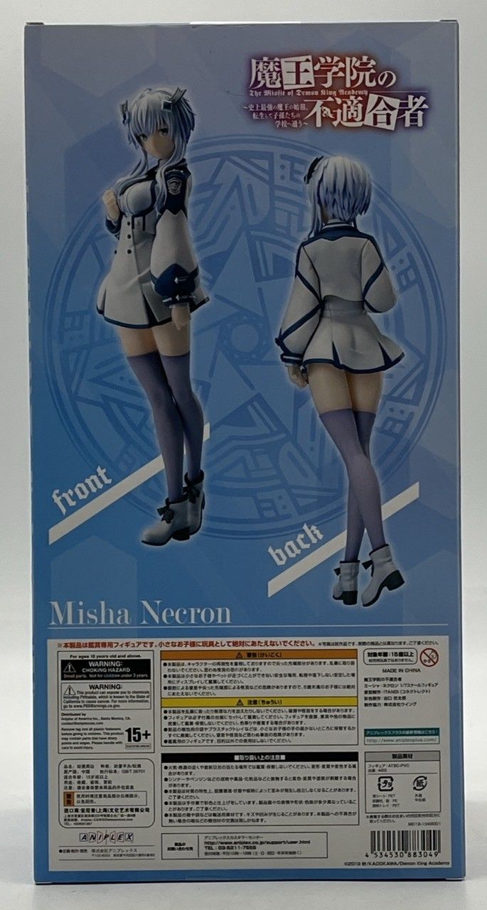 未開封】ANIPLEX ミーシャ・ネクロン 「魔王学院の不適合者 ～史上最強