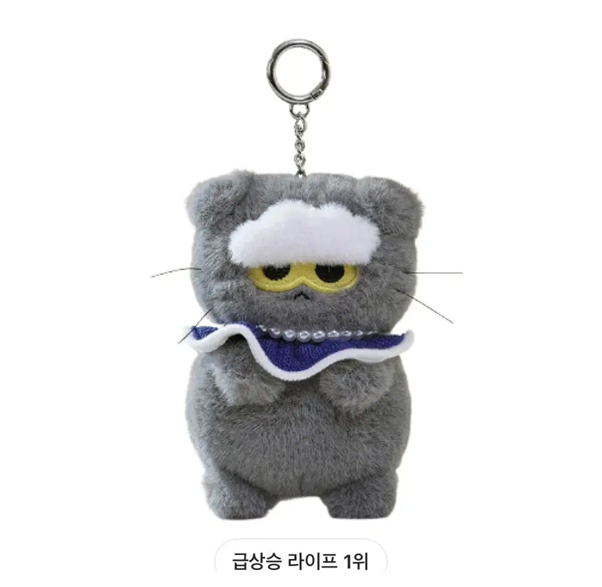 未開封 ジョーアンドフレンズ ジョア ぬいぐるみキーホルダー グレー