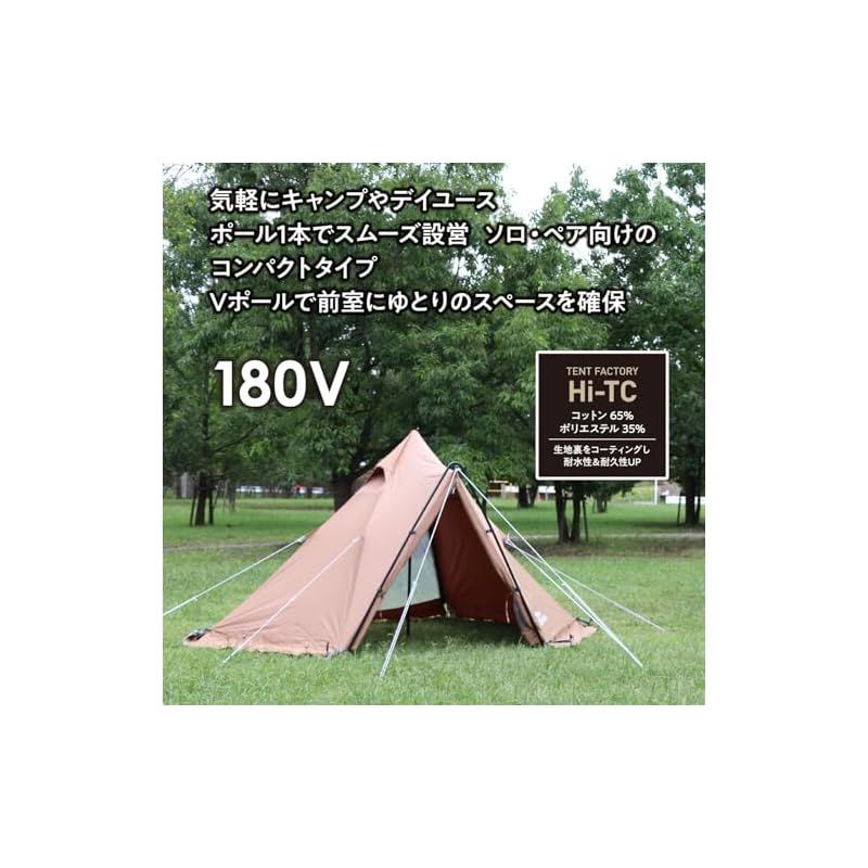 テントファクトリー Hi-TC ワンポール テント 180V TF-TCP-180V MG