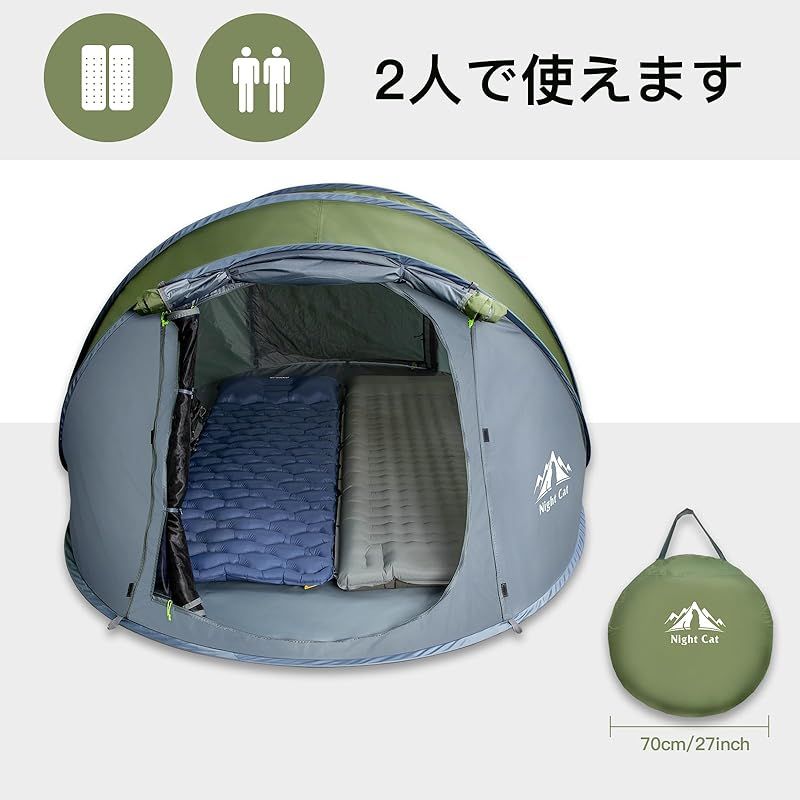 Night Cat ポップアップキャンプテント 2 3人用 自動インスタントテント 防水 簡単設営 アウトドア