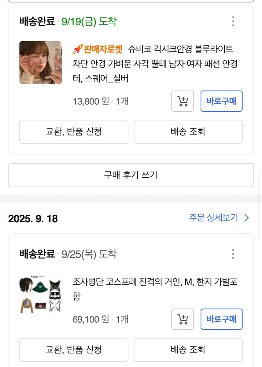 進撃の巨人 調査兵団 ハン HAN ジ ジーン COS コスプレ セット