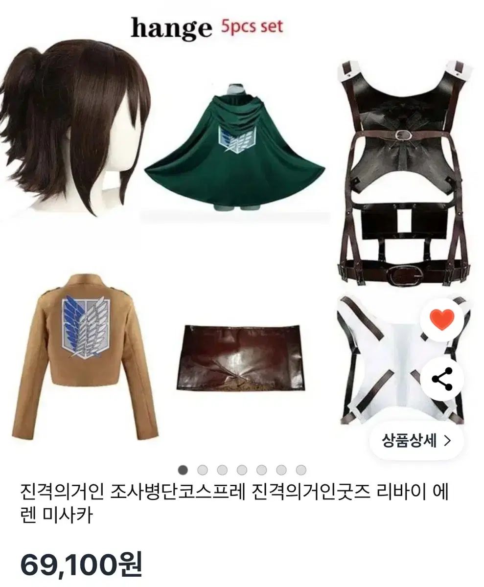 進撃の巨人 調査兵団 ハン HAN ジ ジーン COS コスプレ セット