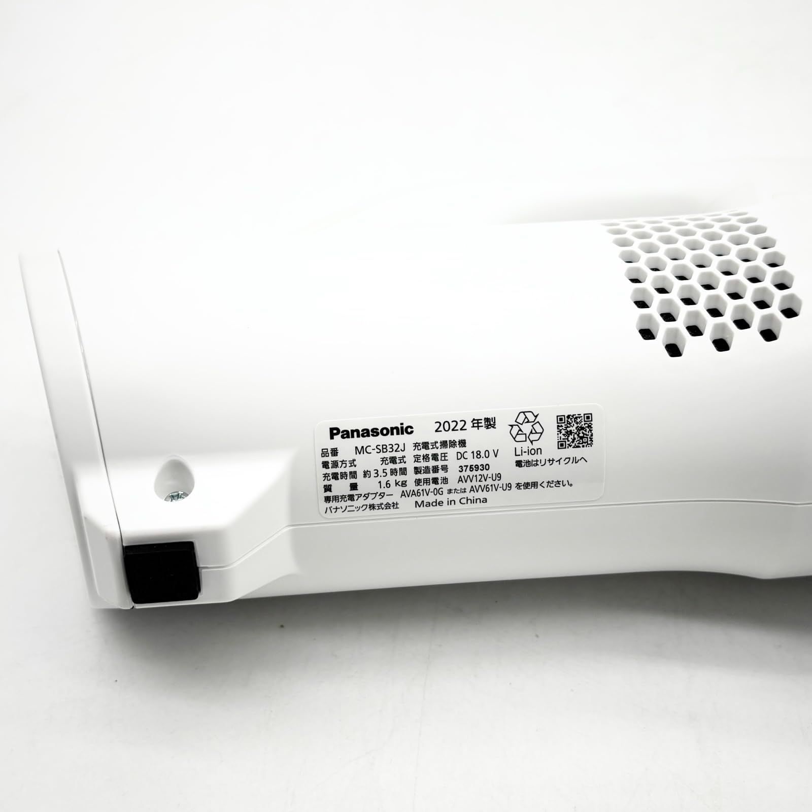 パナソニック 軽量コードレス 掃除機 ホワイト MC-SB32J-W 本体質量1.6