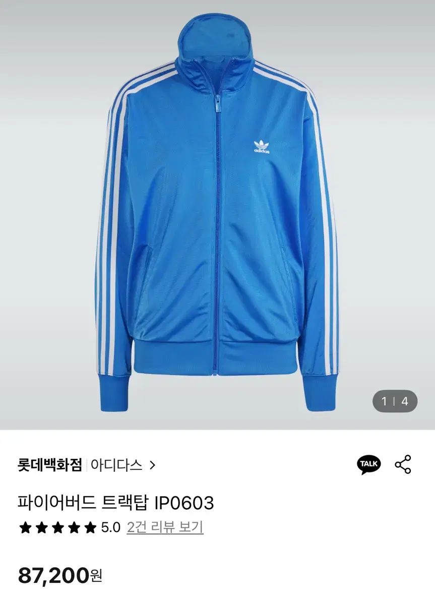 アディダス ファイヤーバード トラックジャージ ブルー ヴィンテージ品ではありません