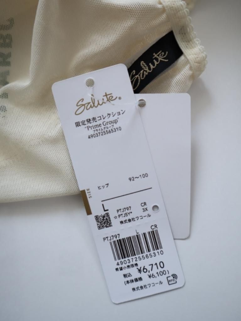 送料込み 6460090