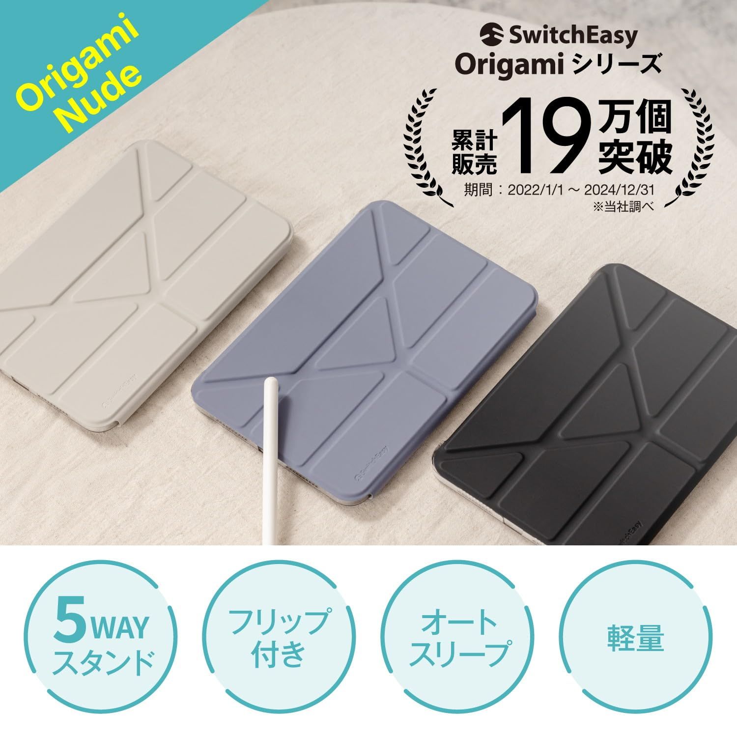 SwitchEasy iPad Air 11 M2 M3 iPad Pro 11インチ 対応 ケース 手帳型 背面 クリア 5WAY スタンド 保護 カバー 合成 皮 革 ペン収納 可 iPad Air11 iPadPro11 アイパッド エアー