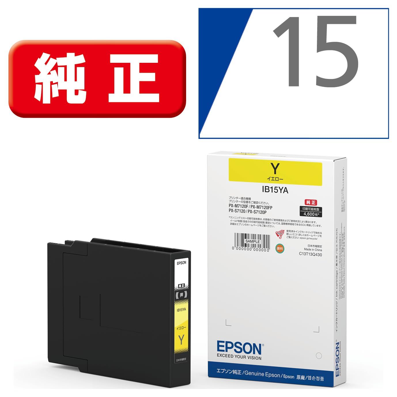 エプソン EPSON 純正インクカートリッジ IB15YA イエロー Mサイズ