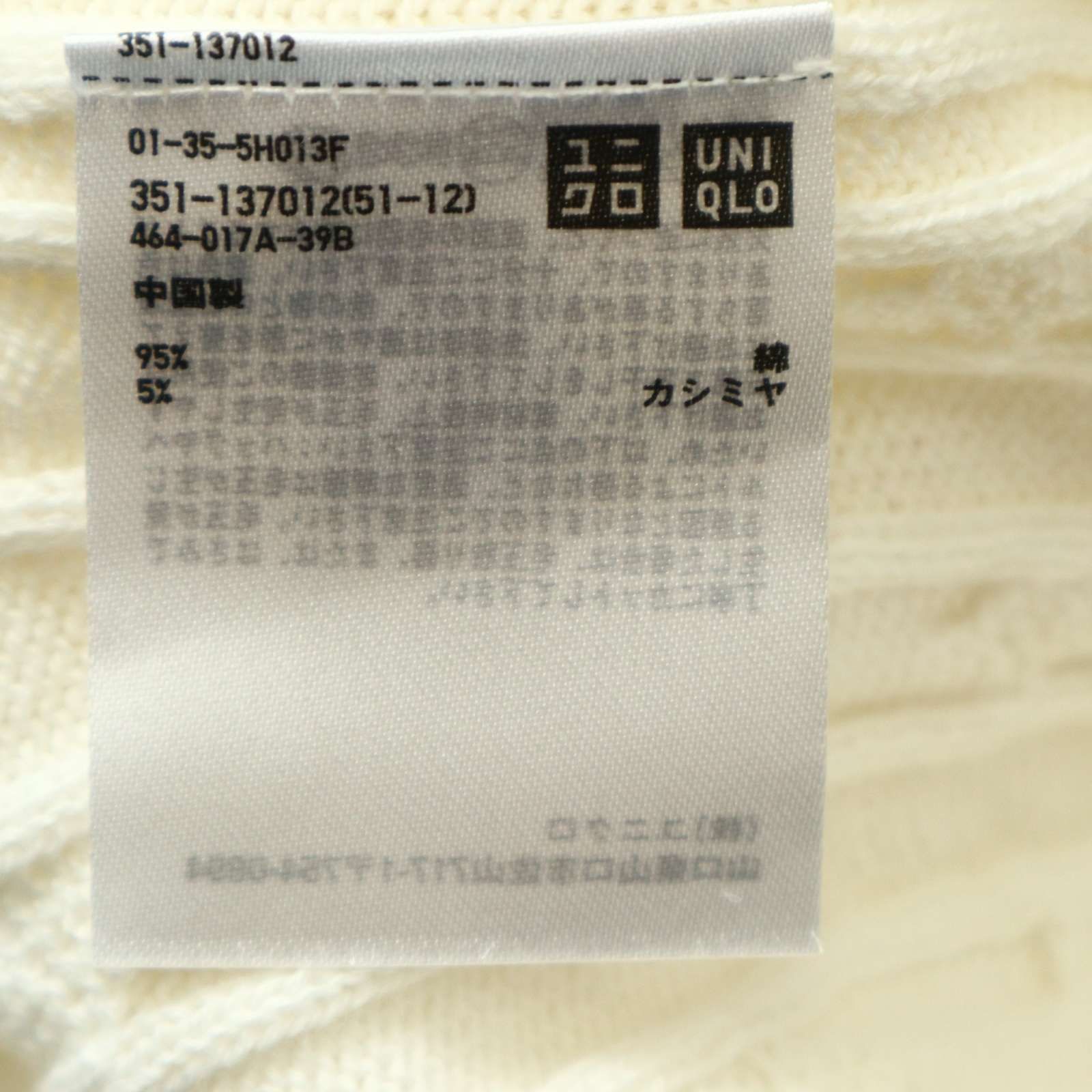 新品 未使用】 UNIQLO ユニクロ コットン カシミヤ ケーブル クルー