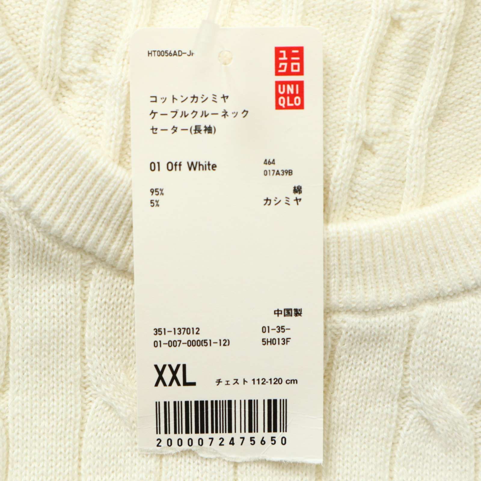新品 未使用】 UNIQLO ユニクロ コットン カシミヤ ケーブル クルー