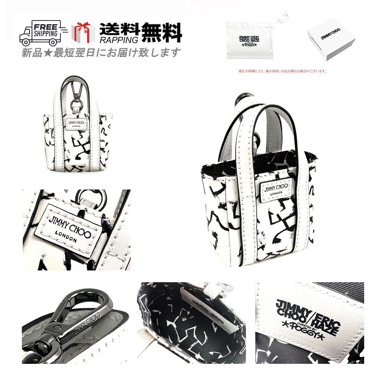 JIMMY CHOO ERIC HAZE ジミーチュウ エリックヘイズ コラボ チャーム バッグ BAG 小物入れ エナメル ロゴ ホワイト L926..