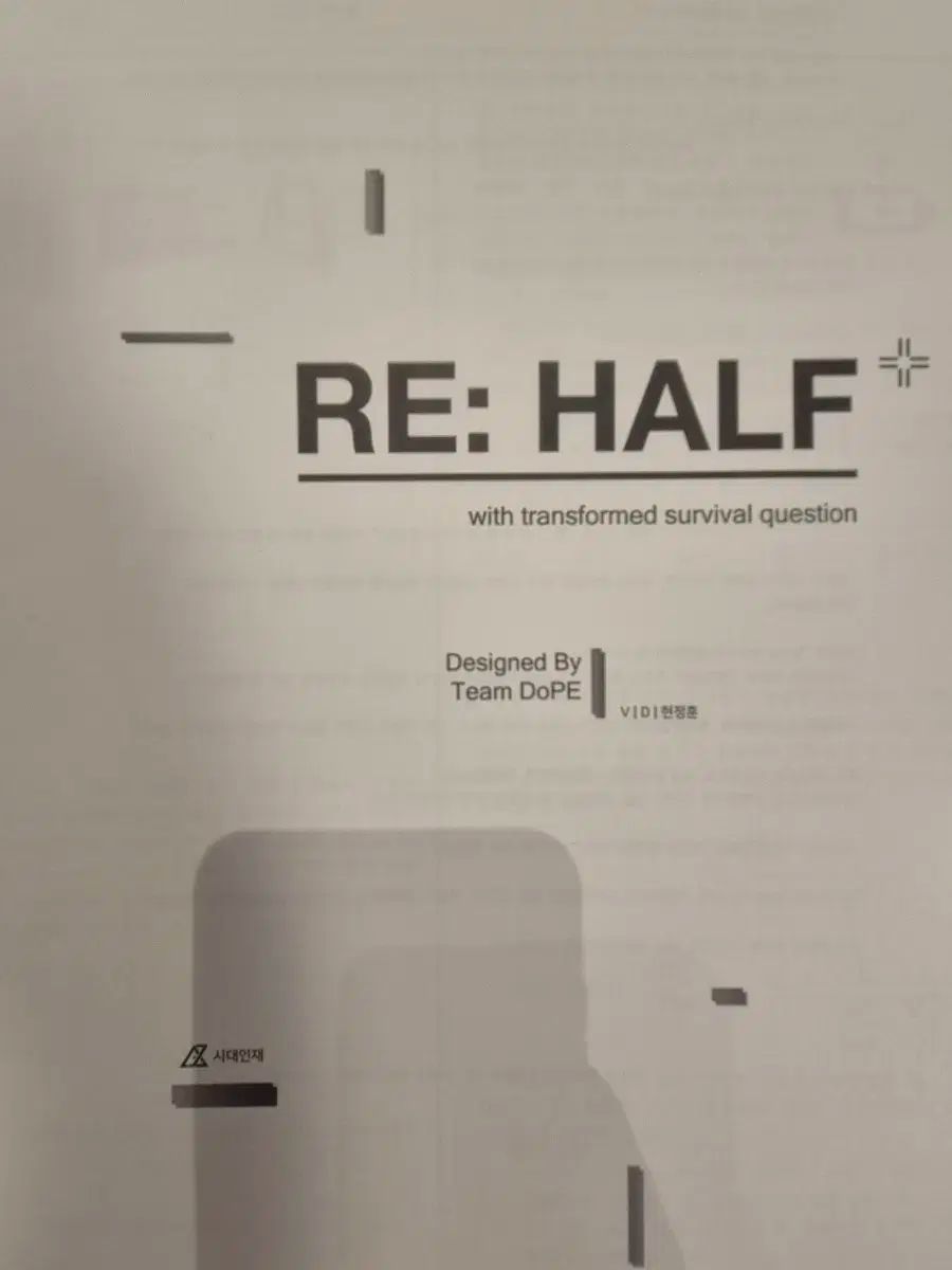 2025 時代人材 物理学Ⅰ 模擬試験 ヒョン ジョンフン スプリント 18回分