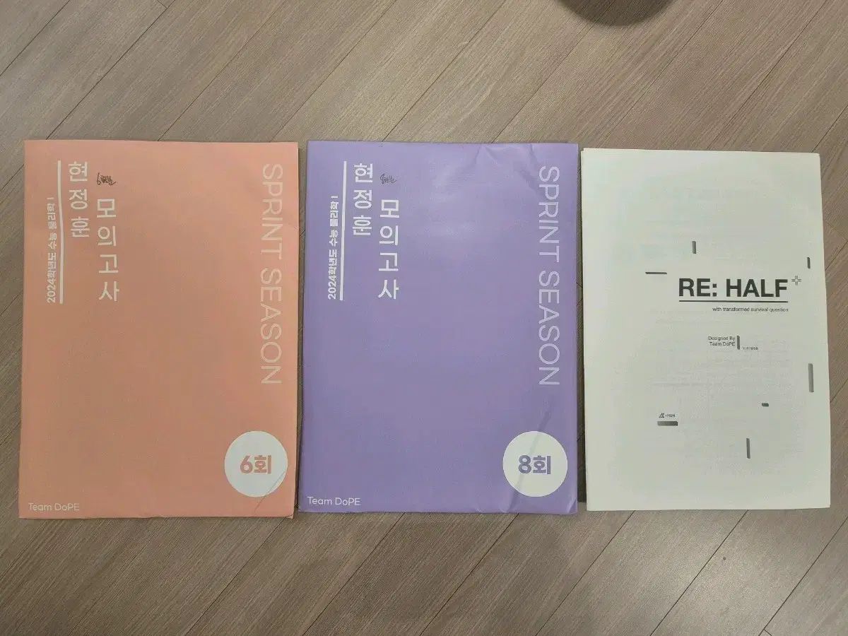 2025 時代人材 物理学Ⅰ 模擬試験 ヒョン ジョンフン スプリント 模擬試験 18回分