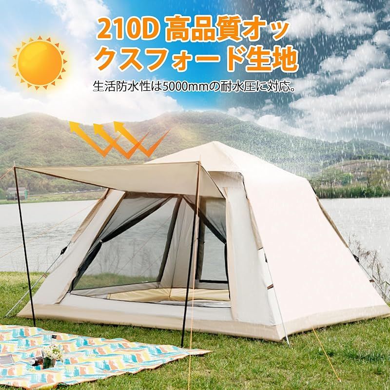 Ceritica テント ワンタッチ 3～4人用 三面展開前室 99.99%紫外線遮断