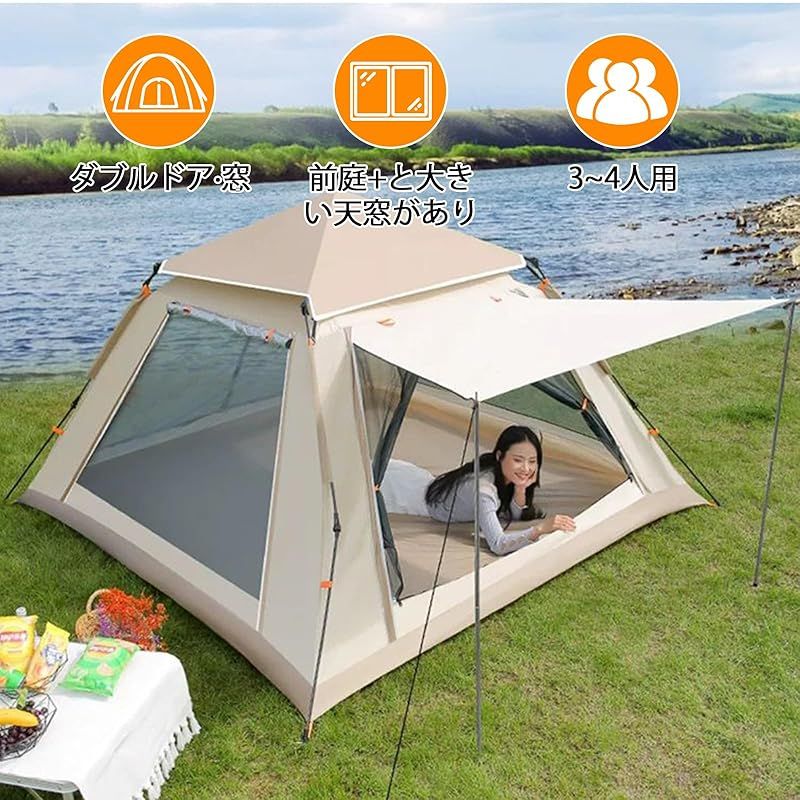 Ceritica テント ワンタッチ 3～4人用 三面展開前室 99.99%紫外線遮断