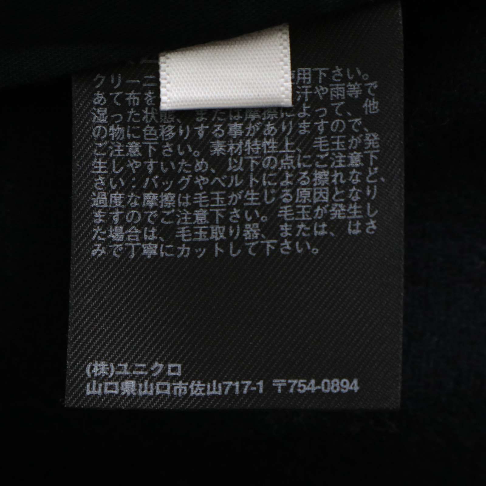 UNIQLO U ユニクロ ユー ルメール 秋冬☆ ダブルフェイス ウール 