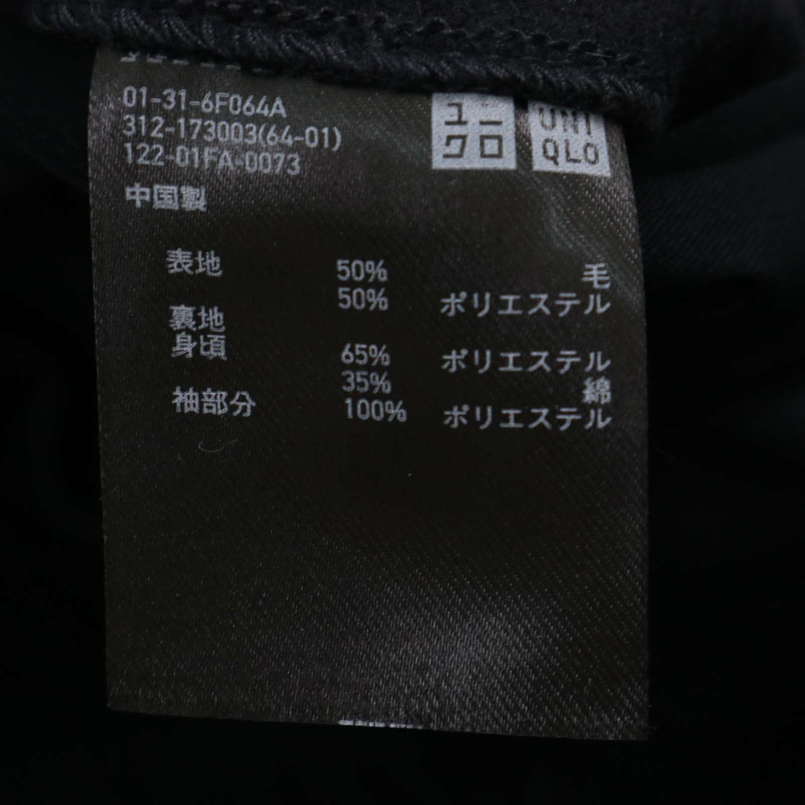 UNIQLO U ユニクロ ユー ルメール 秋冬☆ ダブルフェイス ウール 