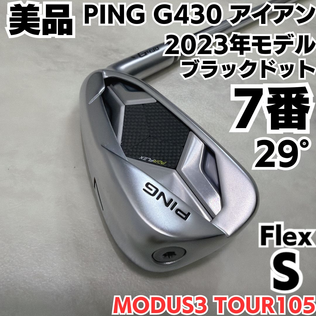 PING G430 2025年モデル 7番単品アイアン MODUS3 TOUR105 S メンズ 右 ブラックドット