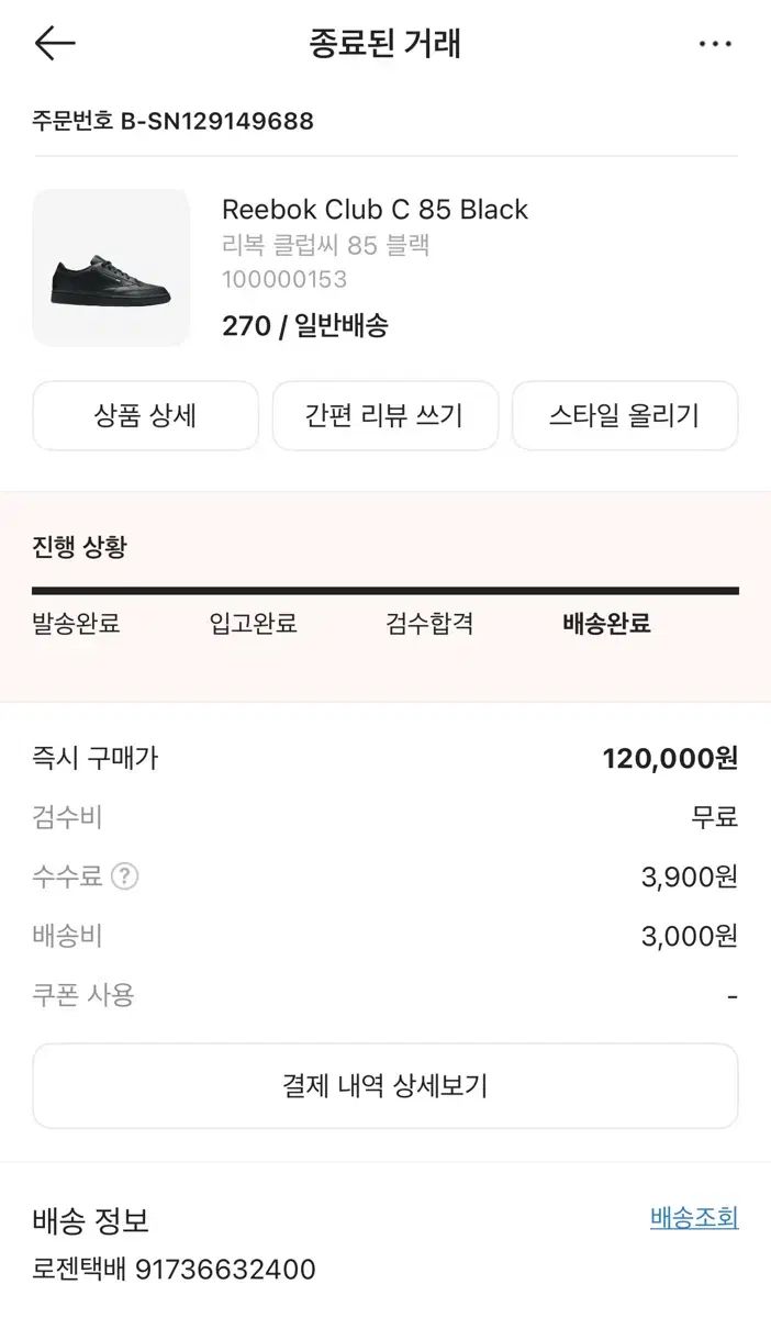 リーボック クラブC ブラック 270